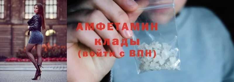 закладка  Асбест  Amphetamine VHQ 