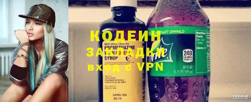 Кодеиновый сироп Lean Purple Drank  OMG зеркало  Асбест 