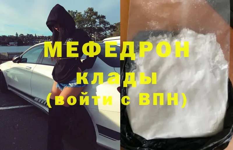 МЕФ mephedrone  Асбест 